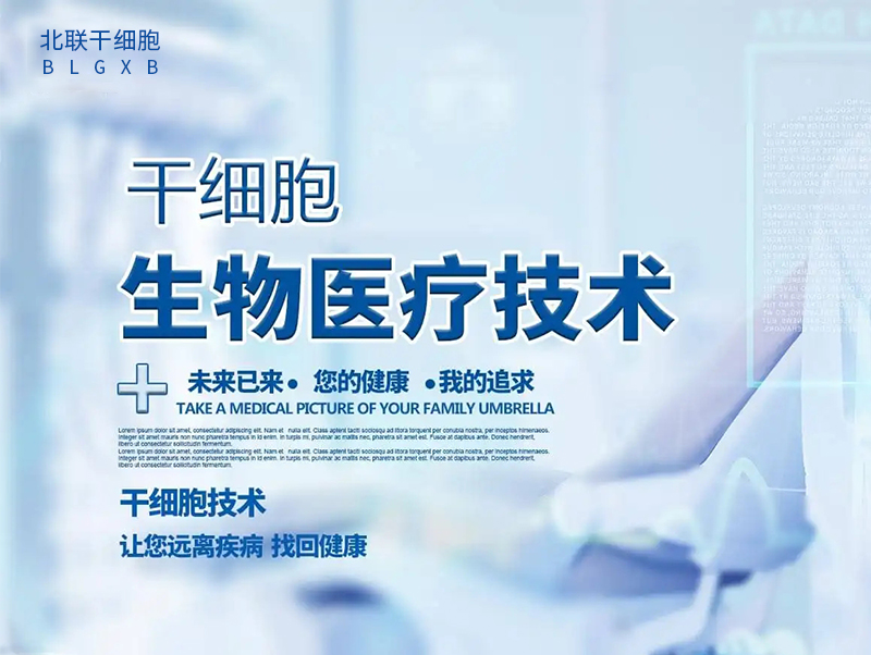 干细胞在半月板损伤的案例分析