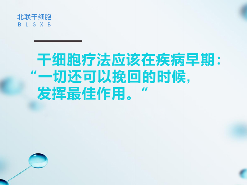 干细胞治疗10例自身免疫性疾病的研究