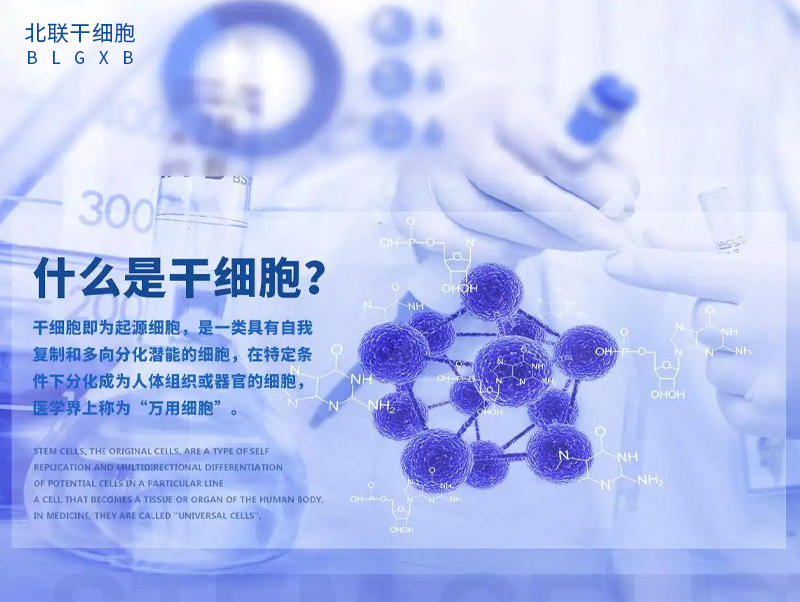 干细胞治疗糖尿病足的临床效果研究