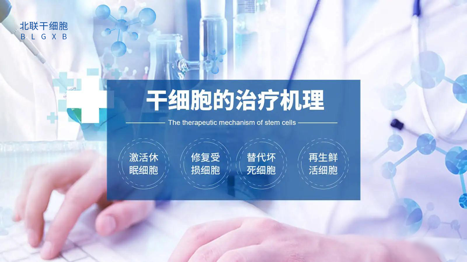 干细胞价格多少？