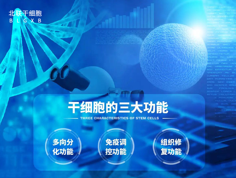 正常人打干细胞好吗