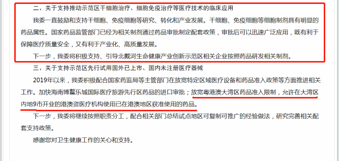 填补儿童药物空白！FDA或批准首个“现货型”间充质干细胞药物上市