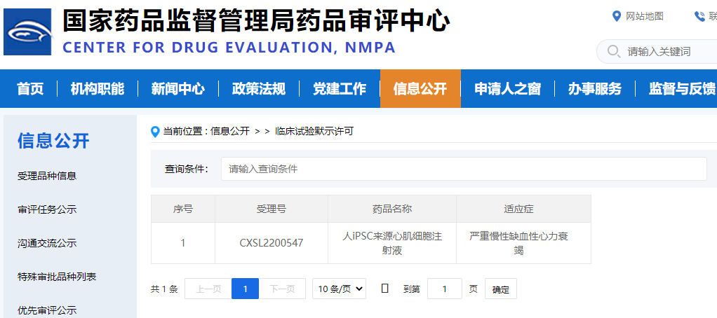 从干细胞到心肌细胞，神奇的iPSC诱导多能干细胞又有新进展