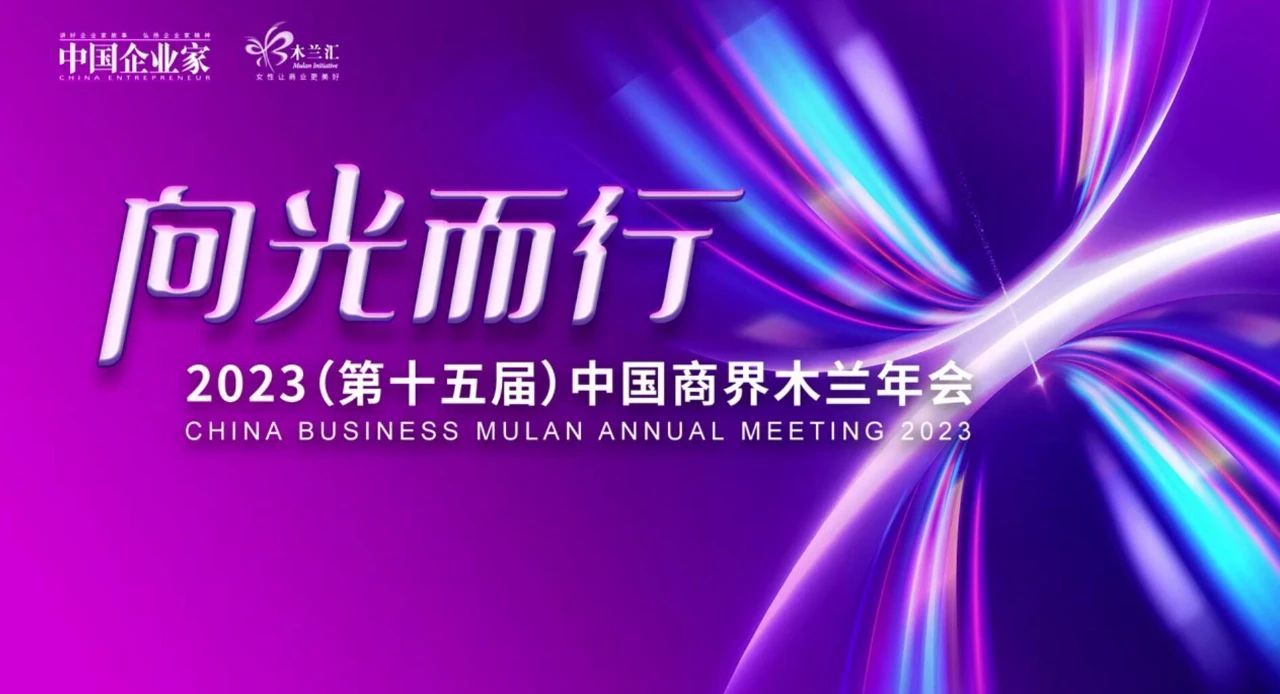 俏江南创始人张兰：我准备去打干细胞，因为还要奋斗20年