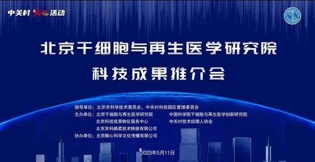 干细胞与再生医学新成果发布，有望解决角膜移植供需失衡现状