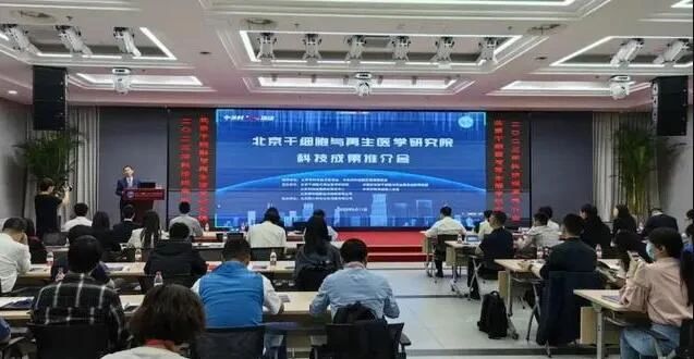 干细胞与再生医学新成果发布，有望解决角膜移植供需失衡现状