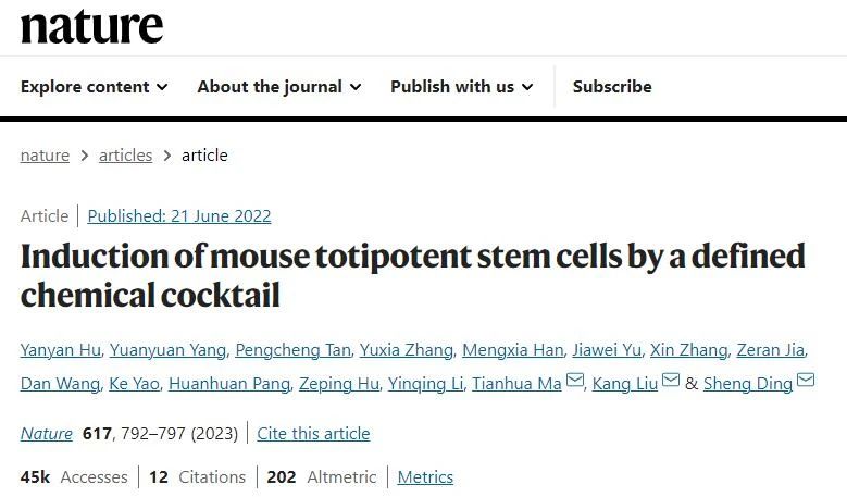 我国科学家在化学法诱导全能干细胞方面实现重要突破
