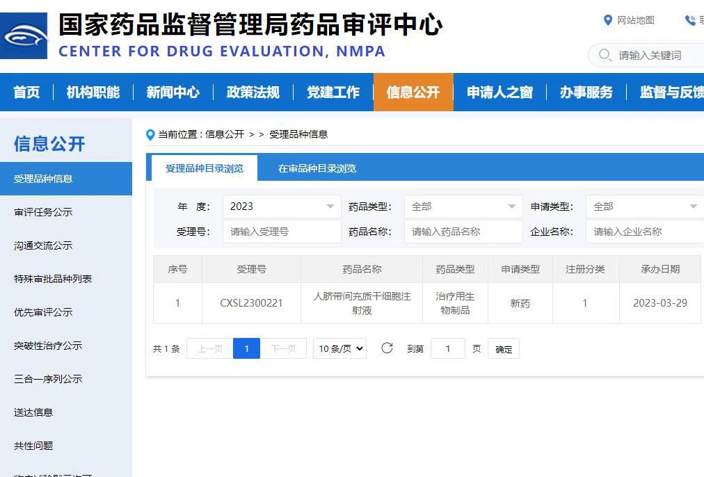 干细胞治疗中、重度急性呼吸窘迫综合征新药临床试验获批