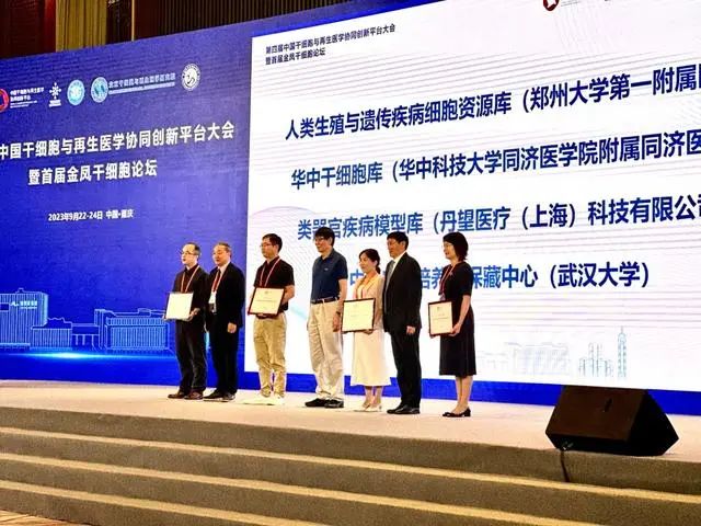 中国首个人源干细胞国家标准在渝发布