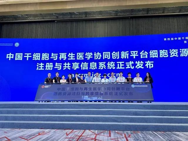 中国首个人源干细胞国家标准在渝发布