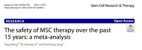 输注干细胞到底安不安全？国际权威杂志给出答案