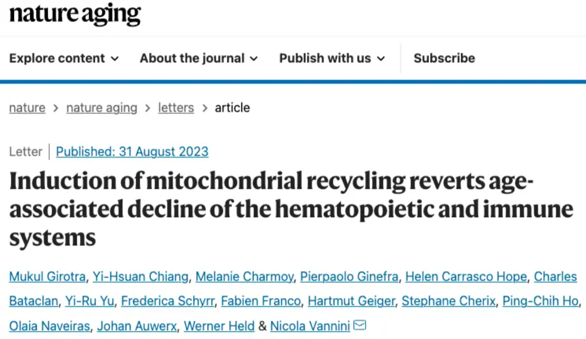 Nature子刊：吃石榴竟然可以抗衰？