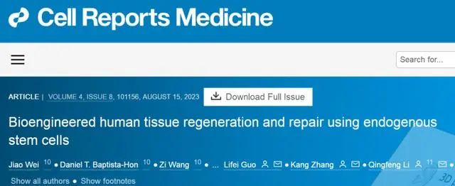 科学家让人体再生手指关节和耳软骨，提出再生医学应用新模式
