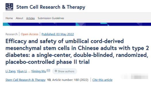 研究表明：间充质干细胞MSCs可以减少2型糖尿病外源性胰岛素需求