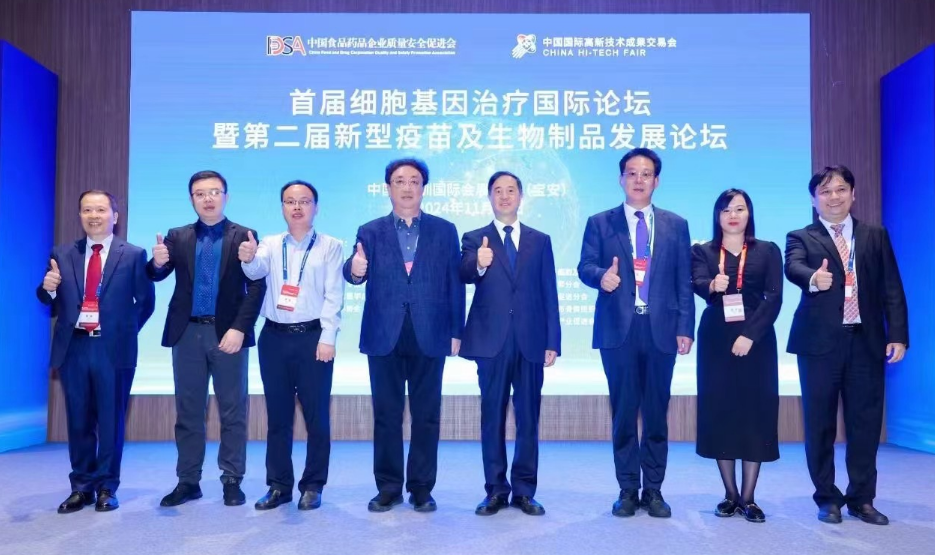 首届细胞基因治疗国际论坛等会议在高交会举行