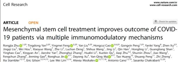 研究表明：间充质干细胞(MSC)可有效改善流感病毒感染和肺损伤